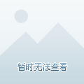 尽管罚球技