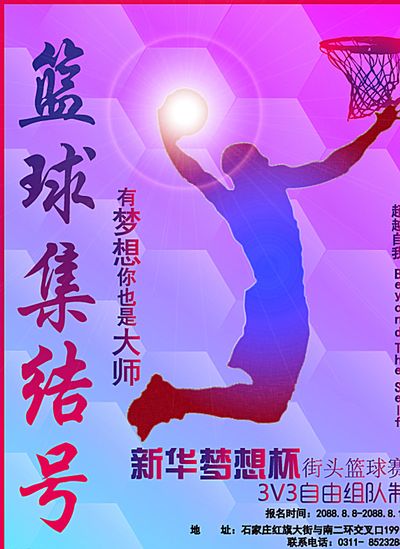 排的球迷来