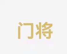形势